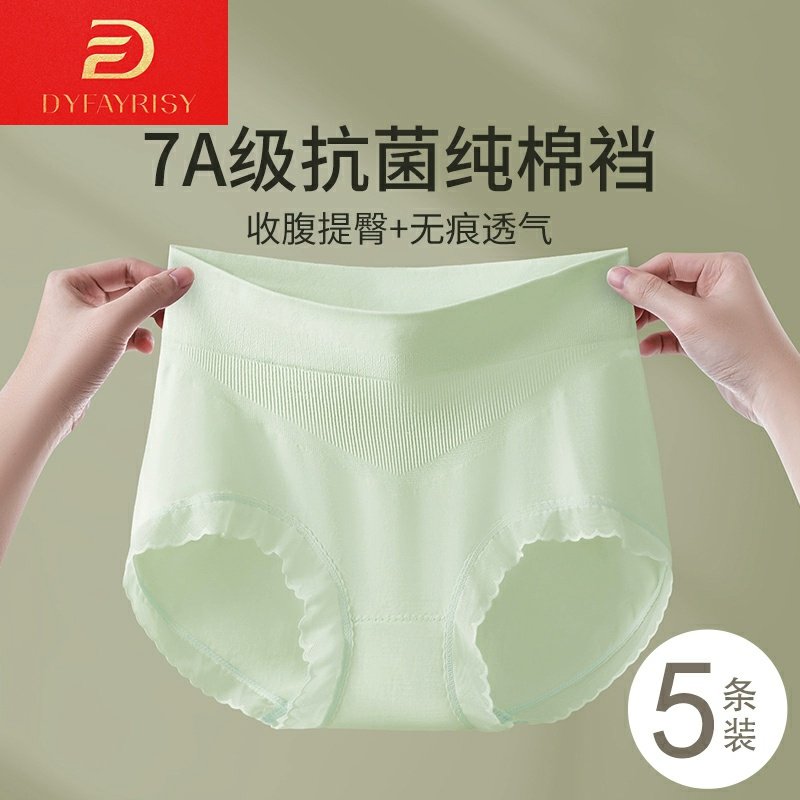 内裤女士纯棉抗菌裆中腰收腹提臀夏季薄款无痕透气三角短裤,女士内衣/男士内衣/家居服,女三角裤,淘宝优惠券,粉丝福利购,淘宝优惠卷