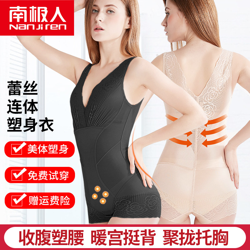 南极人塑身衣女夏季薄款透气收腹提臀束腰产后美体塑形瘦身连体衣