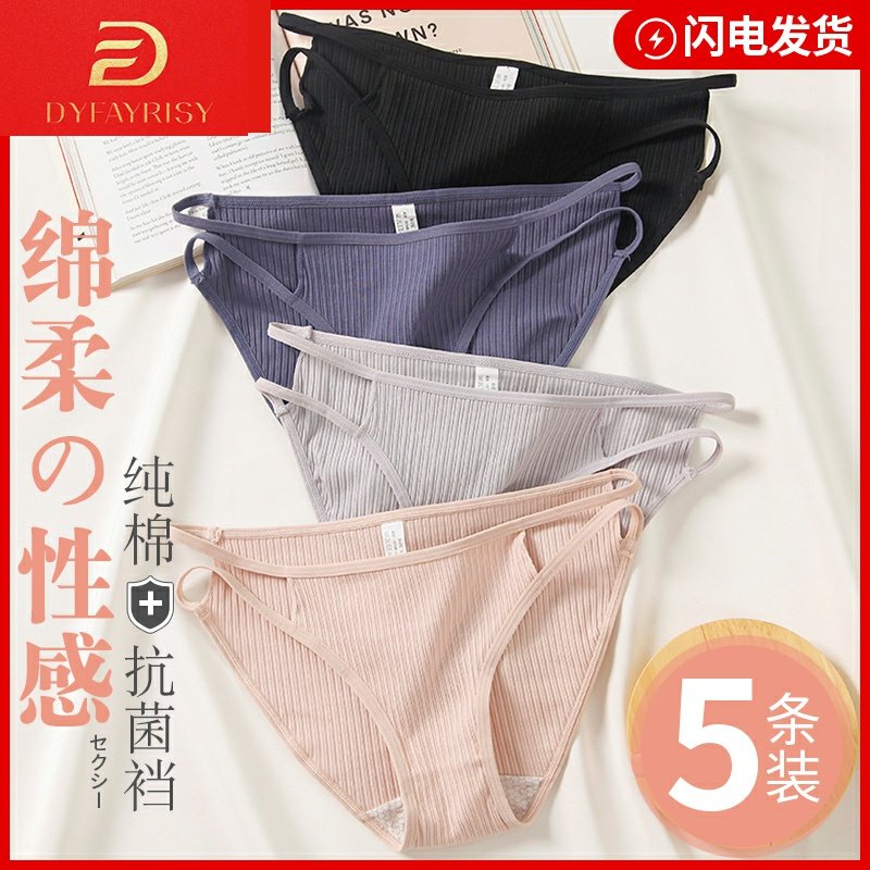 内裤女士纯棉抗菌裆全棉中腰性感透气夏季女性惑三角短裤头,女士内衣/男士内衣/家居服,女三角裤,淘宝优惠券,粉丝福利购,淘宝优惠卷
