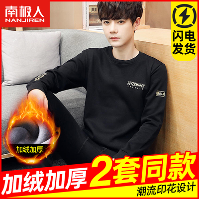 南极人保暖内衣男士加绒加厚冬季防寒潮青少年可外穿秋衣秋裤套装