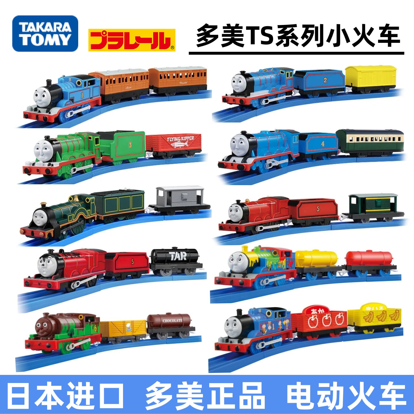 ［多美正品］日本进口托马斯小火车西诺詹姆士爱德华高登儿童玩具