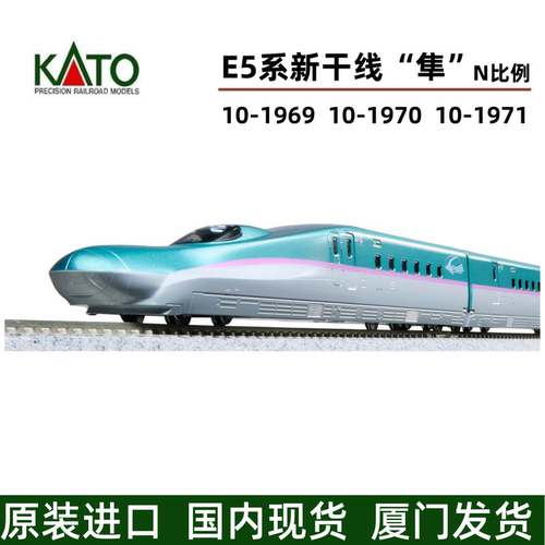 KATOE5系新干线隼号火车模型