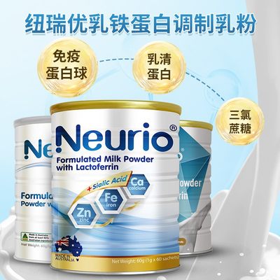 澳洲Neurio纽瑞铁蛋白调制乳粉