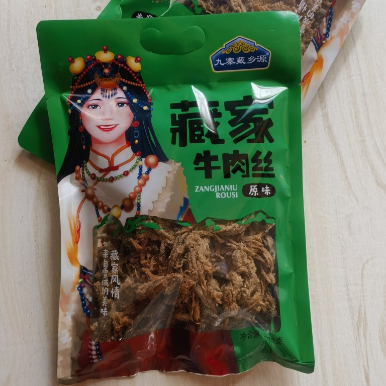 藏家牛肉丝 九寨藏乡源 大果巴肉丝 美食 九寨沟黄龙特产 包邮