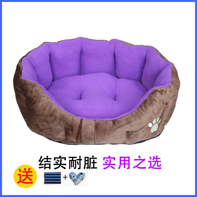 狗窝清仓去库存小型犬猫窝泰迪比熊四季通用狗床垫四季通用可拆洗,宠物/宠物食品及用品,狗窝/屋/帐篷/沙发,淘宝优惠券,粉丝福利购,淘宝优惠卷