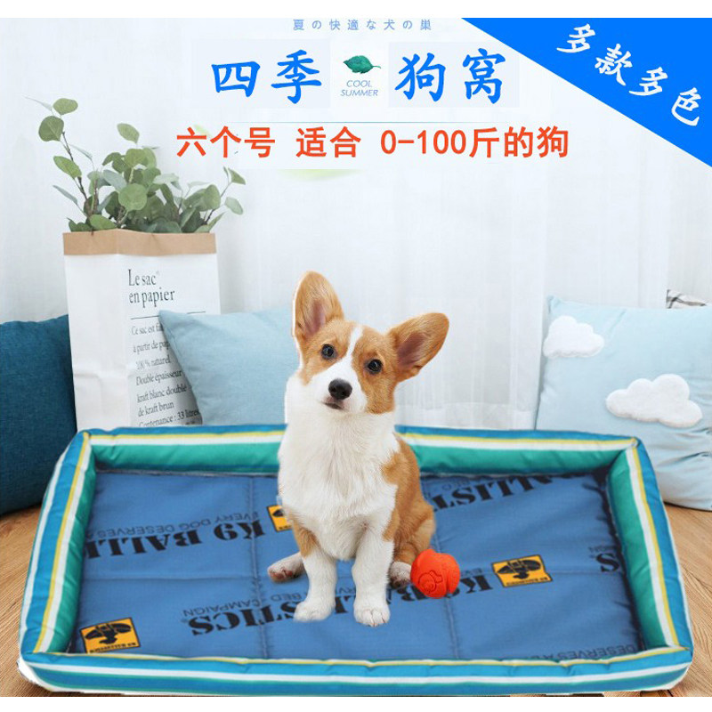 窝垫子撕咬四季猫水洗夏天小中大