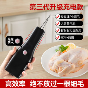 家禽电动拔毛神器鸡毛鸭毛鹅毛手持脱毛机家用商用充电拔毛机夹子