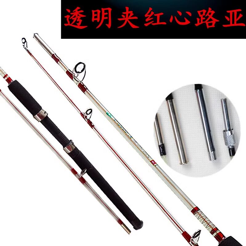 透明路亚竿红色夹心鱼竿特价包邮