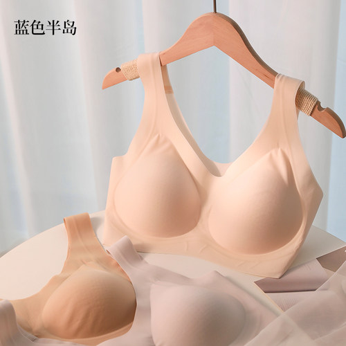 蓝色半岛2026新款无痕凉感文胸