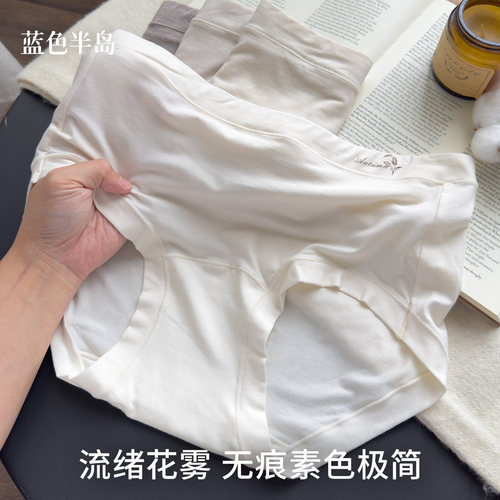 【无痕裸感】绵羊毛暖感三角裤
