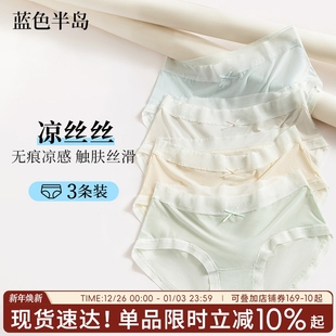 女士夏季 中腰三角裤 薄款 性感女生蕾丝大码 2025新款 冰丝无痕内裤