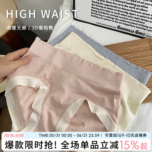 舒适中高腰包臀内裤桑蚕丝裆