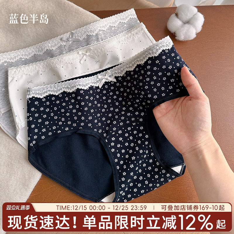 纯欲蕾丝抗菌不夹臀纯棉三角裤