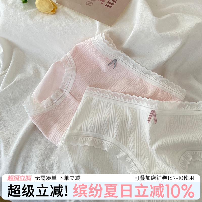 【椰奶棉花糖】A类婴儿棉少女内裤棉裆甜美舒适透气三角裤女中腰