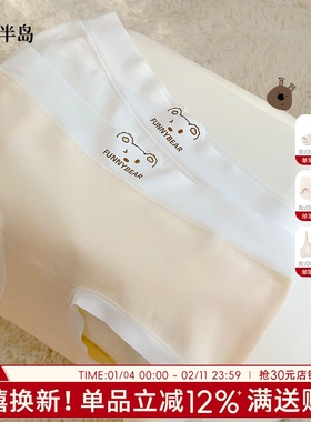 内裤女2025新款纯棉抗菌女士三角裤中腰高弹无痕短裤奶油甜甜泡芙