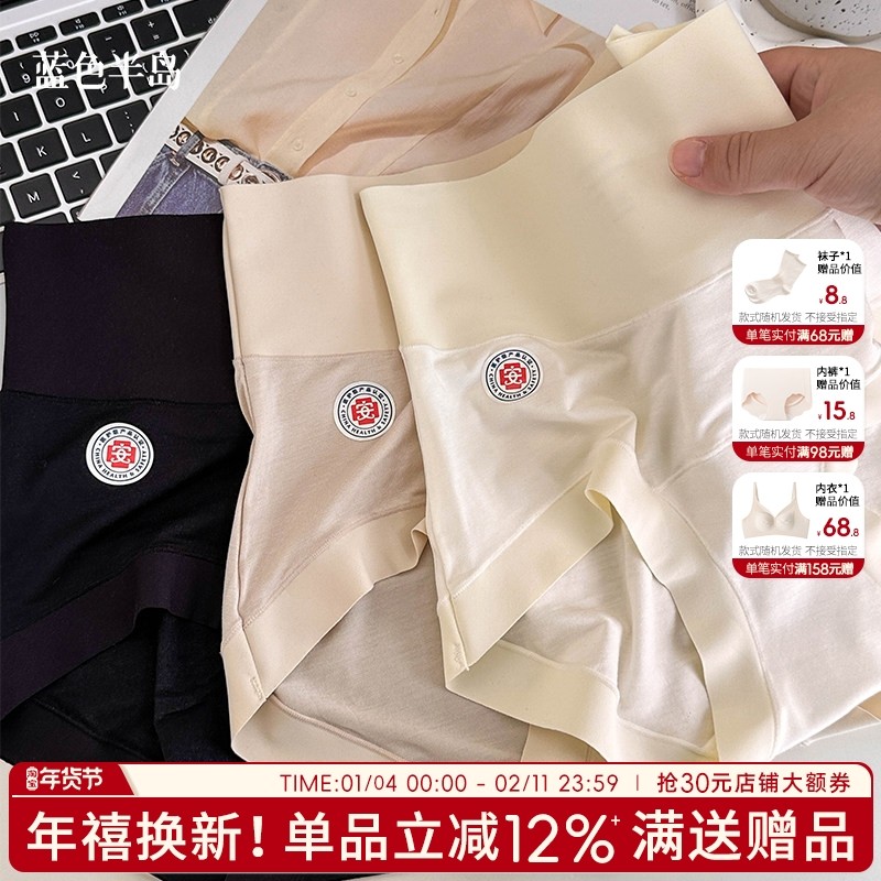 内裤女生包臀抗菌裆高腰收腹高弹无痕透气女士短裤裸感少女三角裤,女士内衣/男士内衣/家居服,女三角裤,淘宝优惠券,粉丝福利购,淘宝优惠卷