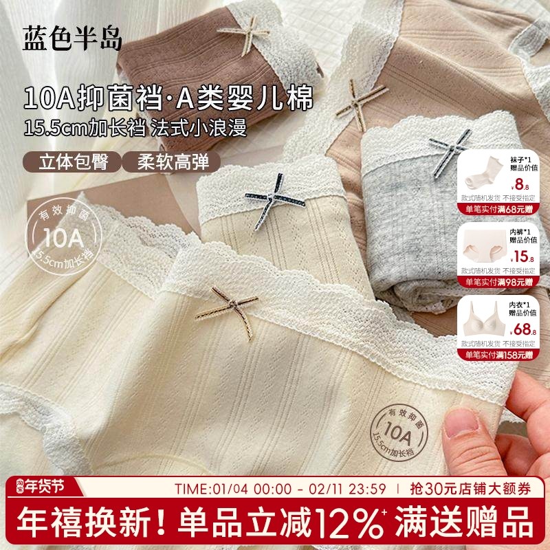 纯棉内裤女抗菌全棉裆纯欲风女士短裤大码包臀女生三角裤2025新款,女士内衣/男士内衣/家居服,女三角裤,淘宝优惠券,粉丝福利购,淘宝优惠卷