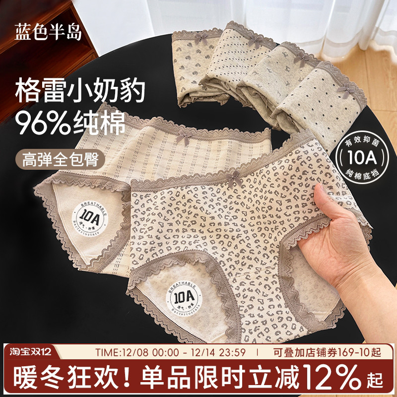 格雷小奶豹纯棉内裤女2025新款