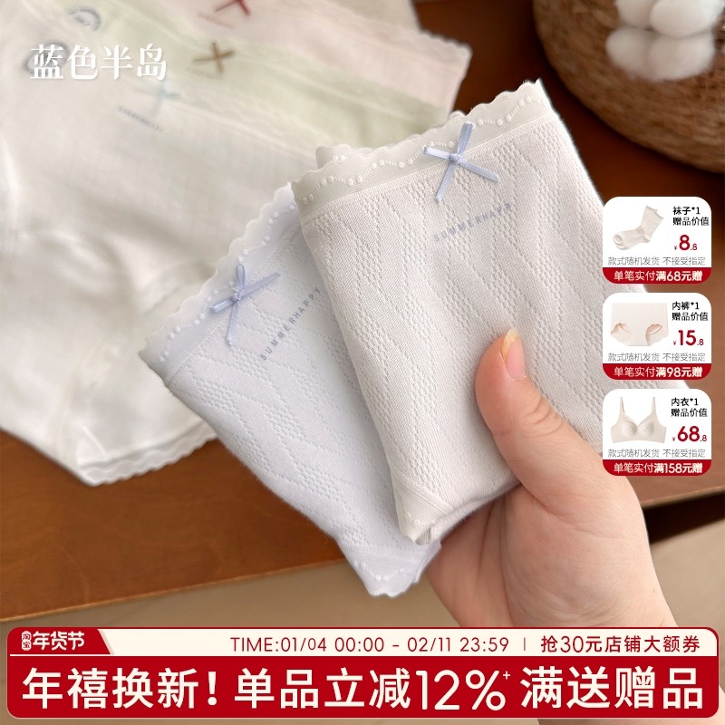 内裤女生纯棉透气抗菌裆2025新款夏季薄款少女中腰不夹臀女三角裤,女士内衣/男士内衣/家居服,女三角裤,淘宝优惠券,粉丝福利购,淘宝优惠卷