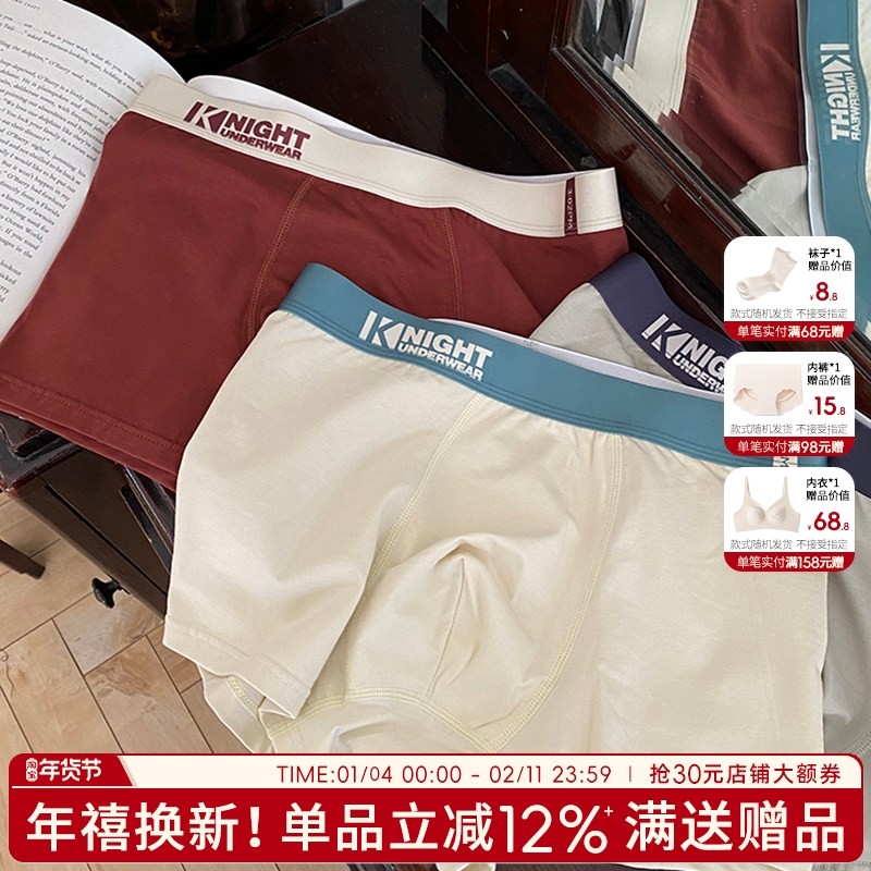 男士内裤棉质四角短裤男2025新款大码裤头男生宽松透气男裤5A抑菌,女士内衣/男士内衣/家居服,男平角内裤,淘宝优惠券,粉丝福利购,淘宝优惠卷