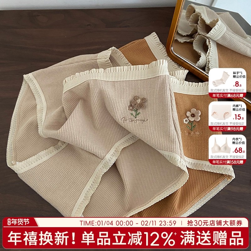 【西府海棠德绒自发热】法式优雅简约纯色内裤中腰三角裤女舒适,女士内衣/男士内衣/家居服,女三角裤,淘宝优惠券,粉丝福利购,淘宝优惠卷