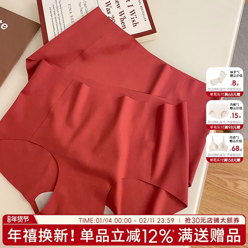无痕内裤女红色本命年女士裤头女生一片式冰丝短裤中高腰提臀女裤,女士内衣/男士内衣/家居服,女三角裤,淘宝优惠券,粉丝福利购,淘宝优惠卷