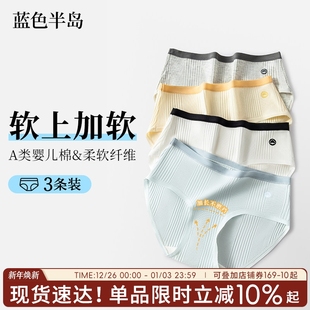 女2025新款 少女A类婴儿棉抑菌可爱透气女三角裤 大码 薄款 夏季 内裤