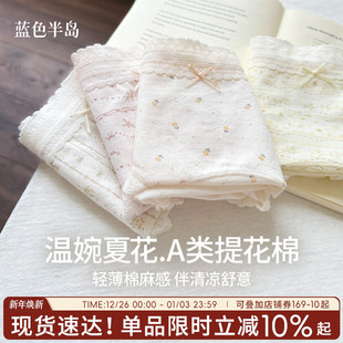 亲肤透气蕾丝三角裤 内裤 2025新款 薄款 中腰 女生纯棉全棉抗菌裆夏季