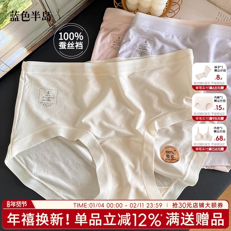 100%桑蚕丝裆莫代尔内裤女抗菌加长裆女士三角裤中腰短裤无痕不夹