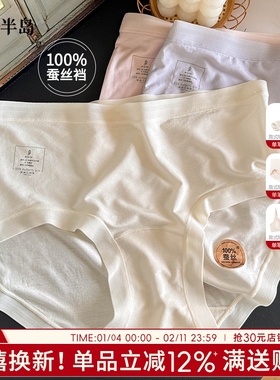 100%桑蚕丝裆莫代尔内裤女抗菌加长裆女士三角裤中腰短裤无痕不夹