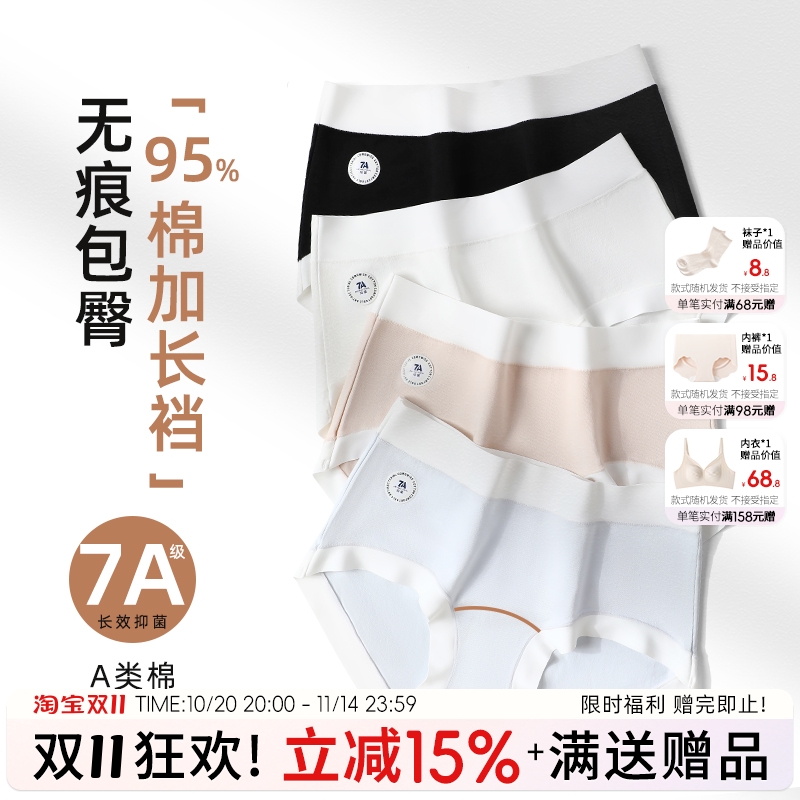 蓝色半岛女生纯棉抗菌内裤女2023