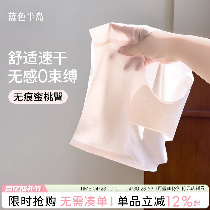 舒适速干无痕内裤女2026新款纯棉全棉裆一片式冰丝女生三角裤清凉