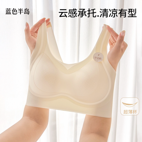 无痕内衣冰丝凉感薄款背心文胸