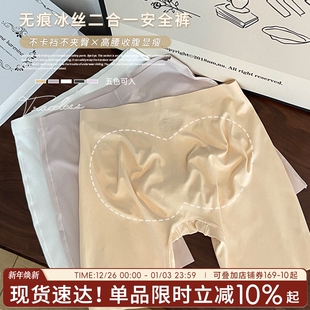 一体棉裆不卷边女 冰丝防走光夏薄打底内裤 二合一无痕安全裤