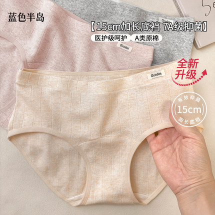 女士纯棉三角裤7A抗菌内裤女中腰包臀短裤全棉裆少女无痕不夹臀