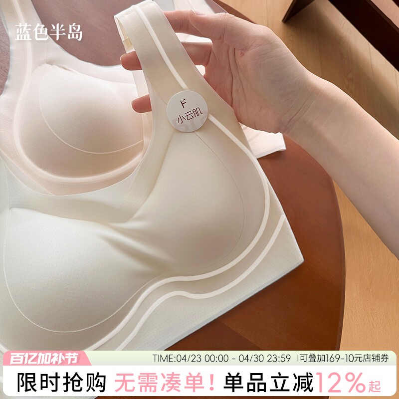 云柔凉感无痕内衣女收副乳聚拢防下垂隐形文胸细肩带女士胸罩透气