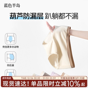 女夏季 舒适包臀透气中腰三角裤 薄款 安全防侧漏生理裤 2025新款 内裤