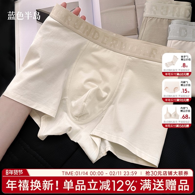 棉质男士内裤抗菌裆平角裤中腰大码宽松无痕四角内穿短裤舒适透气,女士内衣/男士内衣/家居服,男平角内裤,淘宝优惠券,粉丝福利购,淘宝优惠卷