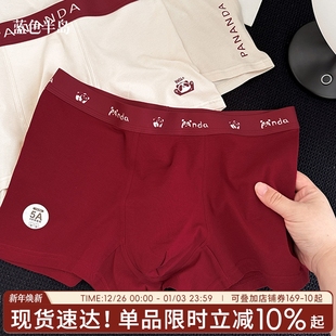 本命年红短裤 纯棉男生2025新款 透气男款 大码 男士 青少年四角裤 内裤