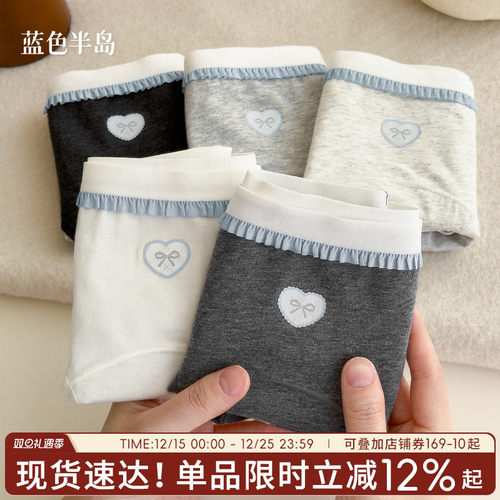 【10A益生菌抑菌裆】防侧漏内裤