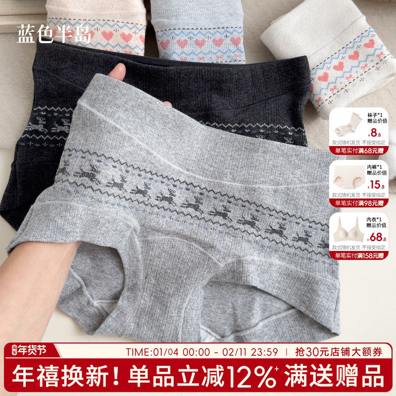 费尔岛女士纯棉内裤中腰三角裤全棉抗菌裆短裤不夹臀亲肤女生可爱,女士内衣/男士内衣/家居服,女三角裤,淘宝优惠券,粉丝福利购,淘宝优惠卷