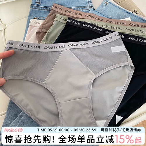 蓝色半岛内裤女冰丝性感三角裤
