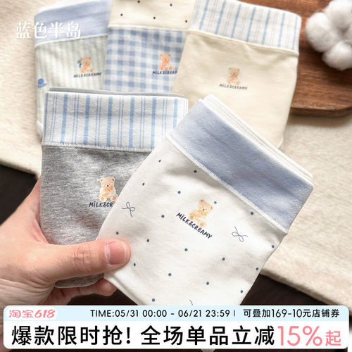 【A类纯棉】可爱少女内裤