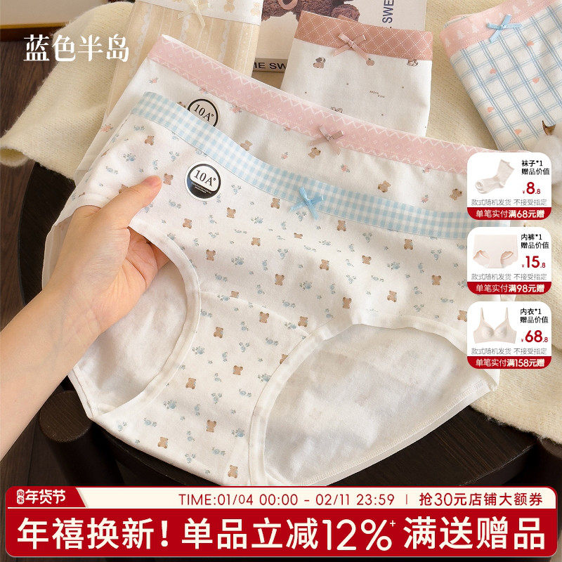 内裤女款纯棉抗菌裆无痕腰头女生可爱小熊少女中腰三角裤女士短裤,女士内衣/男士内衣/家居服,女三角裤,淘宝优惠券,粉丝福利购,淘宝优惠卷