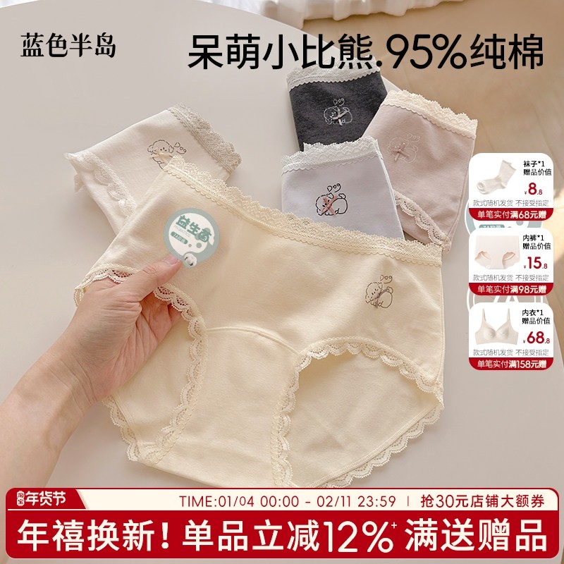 呆萌小比熊纯棉内裤女抗菌加长裆女士三角裤2025新款中腰包臀短裤,女士内衣/男士内衣/家居服,女三角裤,淘宝优惠券,粉丝福利购,淘宝优惠卷
