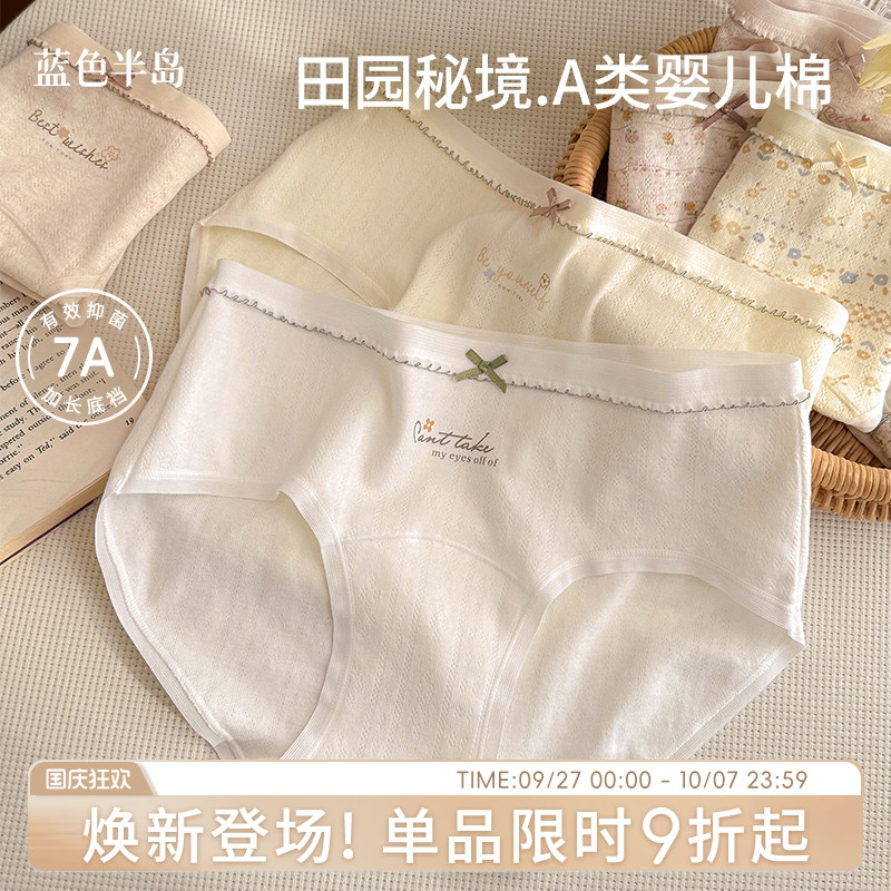 a类棉蝴蝶结纯欲风7A抗菌三角裤