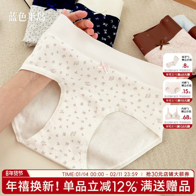纯棉内裤女式全棉抗菌裆女士短裤中腰无痕腰头田园碎花少女甜美,女士内衣/男士内衣/家居服,女三角裤,淘宝优惠券,粉丝福利购,淘宝优惠卷