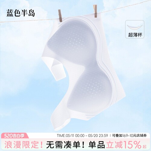 隐形无痕升杯美背内衣女夏薄款