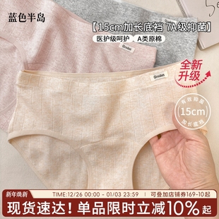 全棉裆少女无痕不夹臀 女中腰包臀短裤 女士纯棉三角裤 7A抗菌内裤