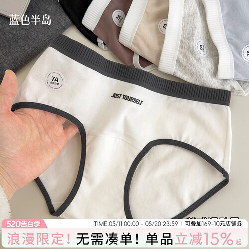 蓝色半岛运动风7a抑菌女生内裤